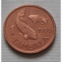 1 тамбала 1995 г. Малави