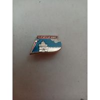 ЗНАЧОК ГОРЬКИЙ