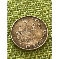 Южная Корея 5 вон 1966 г ( самый малый тираж )