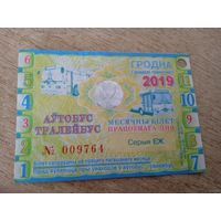 Месячный билет автобус троллейбус ГРОДНО 2019