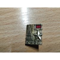 Город Герой Киев