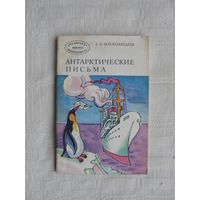 Продажа коллекции с 1 рубля! Библиотека филателиста.