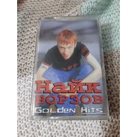 Кассета  Найк Борзов. Golden Hits.