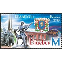 Города Беларуси. Витебск. Беларусь, 2018