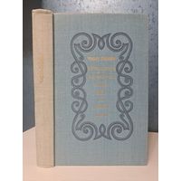 Чарлз Дарвин Путешествие натуралистов вокруг света на корабле Бигль