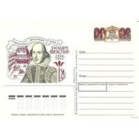 ПК с ОМ. У.Шекспир. 1989 СССР (С)