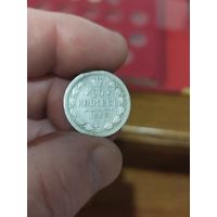 20 копеек 1893