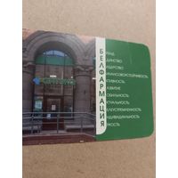 Календарик