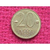 Болгария 20 лева 1997 г.