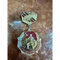 Знак нагрудный юбилейный. СССР много Лотов с рубля