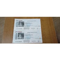 Входной билет в ДК Железнодарожников на НИКОЛАЯ ГНАТЮКА