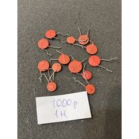 Конденсатор 1000 пФ (цена за 1шт)