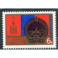СССР 1974. Монгольская республика