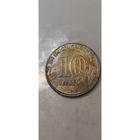Аргентина 10 песос 2018