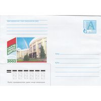 Беларусь 2002 ХМК Съезд ученых Беларуси (к1)