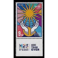 2025 Израиль 1v+Tab 22-го Маккабиана больше, чем когда-либо