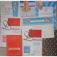 Спортивные дипломы 17 шт.