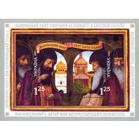 Украина 2003. Манявский Карпатский скит Религия иконы блок (303)