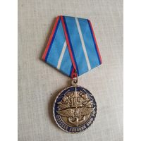 Медаль. 105 лет Морской авиации ВМФ РФ.