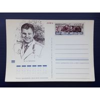 СССР 1971г. ПК с ОМ. Гагарин.Чистая.