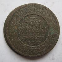 3 копейки 1905г.и 1908г.Слёпыш из 2 монет.