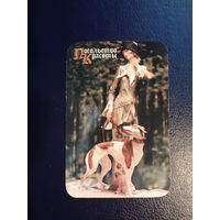 Календарик 2003 г.  Посольство Красоты.