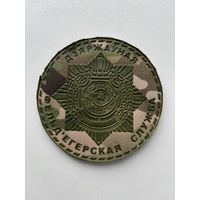 Шеврон 4