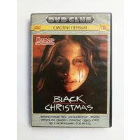 DVD-диск с фильмами ужасов