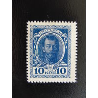 Продажа коллекции с 1 рубля! Деньги-марки 1915г. 1-й выпуск.