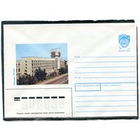 СССР 1990. ХМК. Конверт. Павлодар. Почтамт