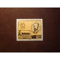 Германия .ГДР 1987 г.75 лет Немецкому музею гигиены, Дрезден./06а/