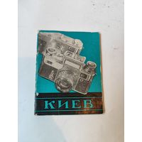 Инструкция к фотоаппарату"КИЕВ"-3, 3А.