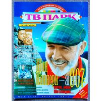 Журнал ТВ ПАРК #34,1997. Шон Коннери, Елена Финогеева, Oasis, Марина Голдовская, Энгельберт Хампердинк, Роберт Митчум, Николас Кейдж, Симона Синьоре, Мэрилин Монро, Катрин Фулоп, Андреа Дель Бока.
