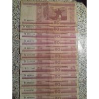 50 рублей 2000