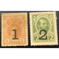 Российская Империя. Марки-деньги. Третий выпуск