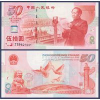 Китай, 50 юаней 1999 г, P-891 (J, памятная - 50 годовщина революции, председатель Мао Цзэдун), UNC