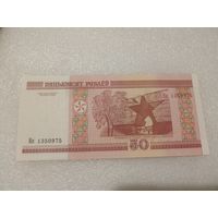50 рублей 2000 года, серия Нк - UNC. Беларусь, РБ
