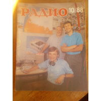 Журнал Радио 1988--10 выпуск.