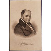 Гравюра. Василий Жуковский. 19 век.
