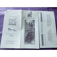 Программа\8