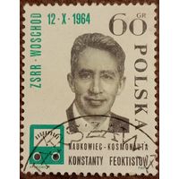 Польша 1964. Космонавт Константин Феоктистов