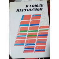 Книга СССР в коллекцию