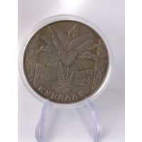 1 рубль 2004. Праздники и обряды белорусов. Купалле