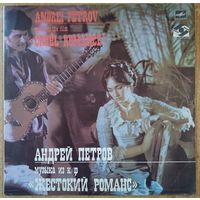 Музыка из к/ф "Жестокий романс"