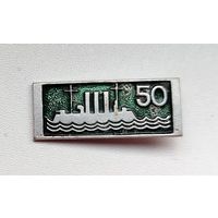 50 лет революции. К-39.