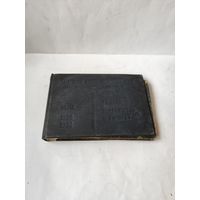 Пустой альбом выпускника Бел. Государственного планово-экономического института 1929-1932 г.