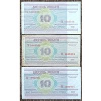 10 рублей 2000 года - интересные номера - 3 штуки