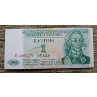 Werty71 Приднестровье 1 Рубль 1994 купон UNC банкнота