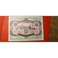 Облигация 100 рублей 1952. СССР. С рубля. (21) Офигенная.