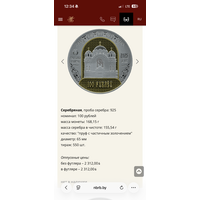 Полоцкий Спасо-Евфросиниевский митрополичий монастырь.900 лет.100 рублей